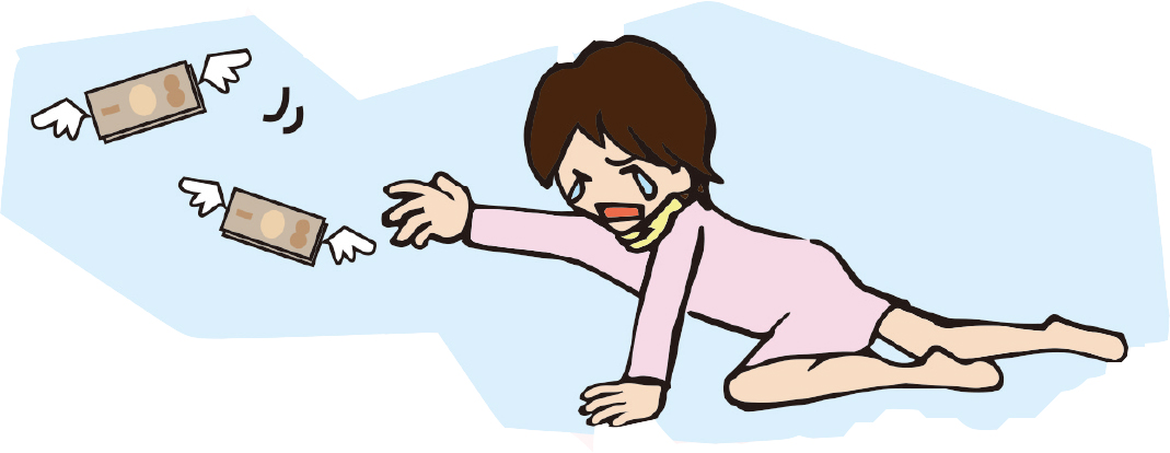 お金
