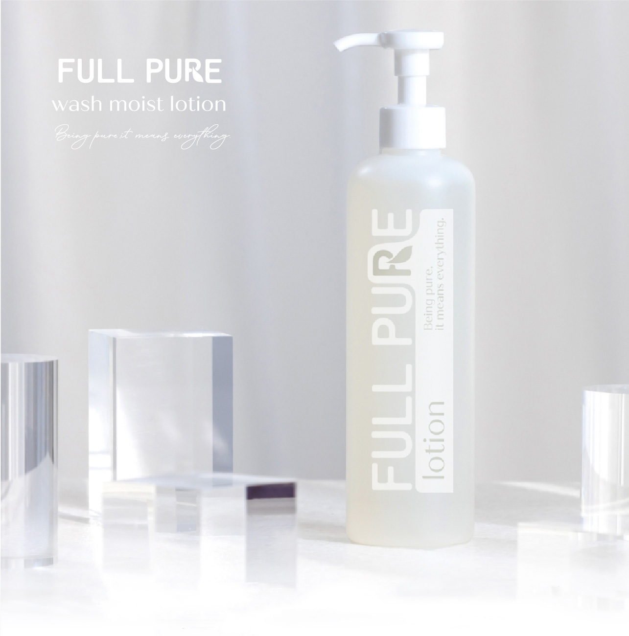 FULLPURE洗顔保湿ローション