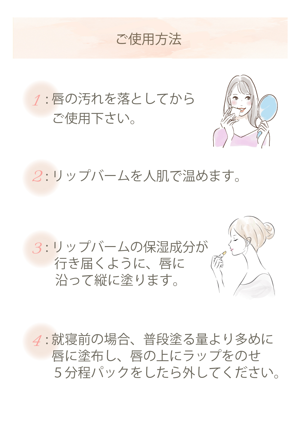 フルピュア リップバーム おすすめの使い方