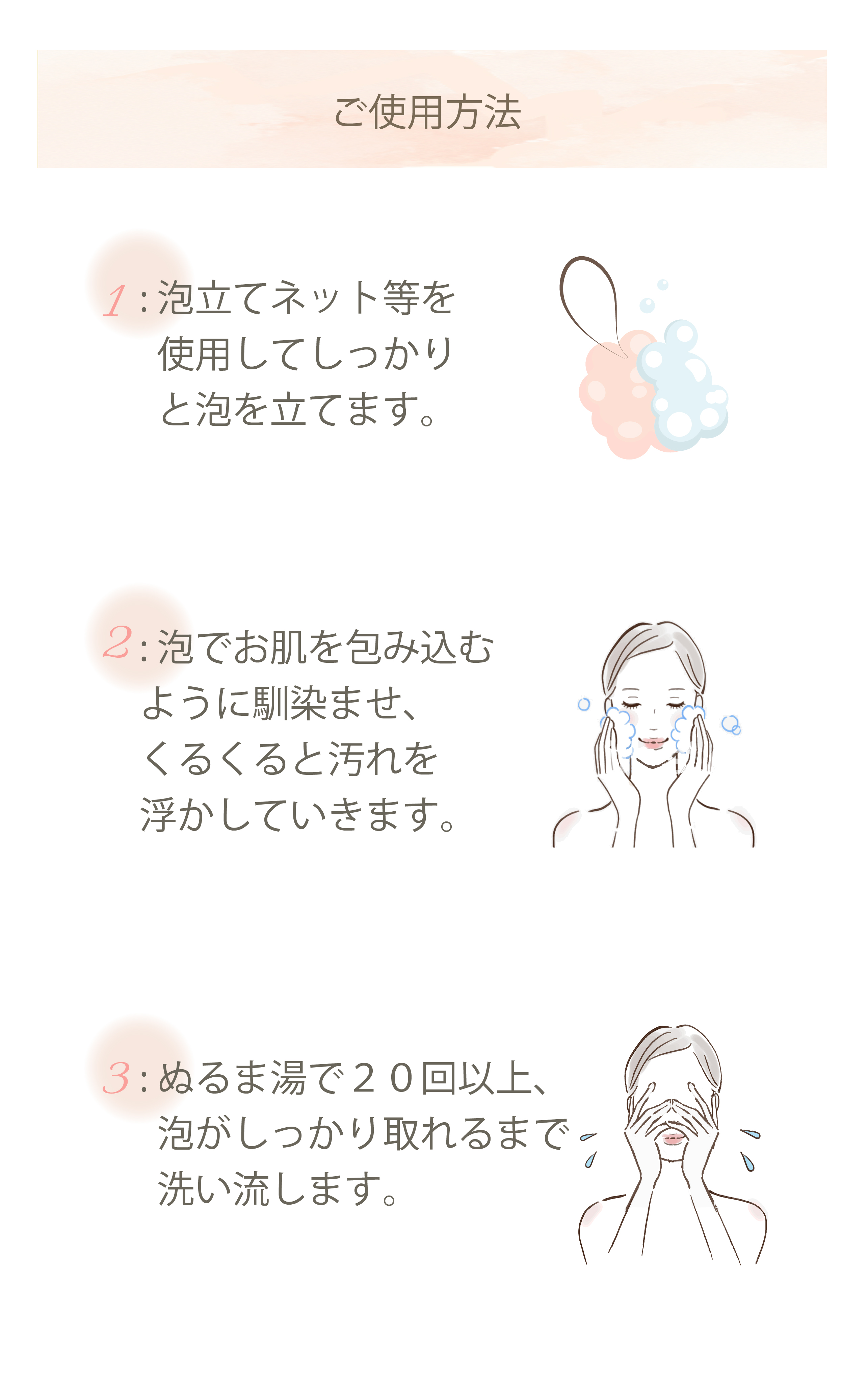 フルピュア クリアソープ おすすめの使い方